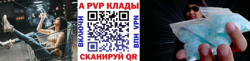 A-PVP кристаллы  Спасск-Рязанский 