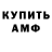 АМФЕТАМИН VHQ viktor strukalo