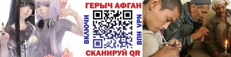 ГЕРОИН хмурый Спасск-Рязанский