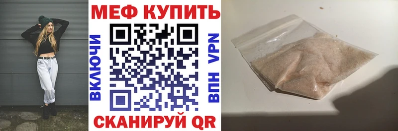 МЕФ кристаллы  mega маркетплейс  Спасск-Рязанский  что такое  