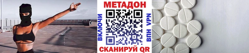МЕТАДОН methadone  Спасск-Рязанский 
